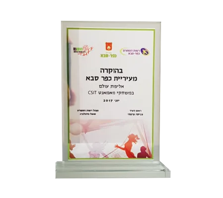 איך בוחרים מגן הוקרה שמרגיש אישי ומכבד