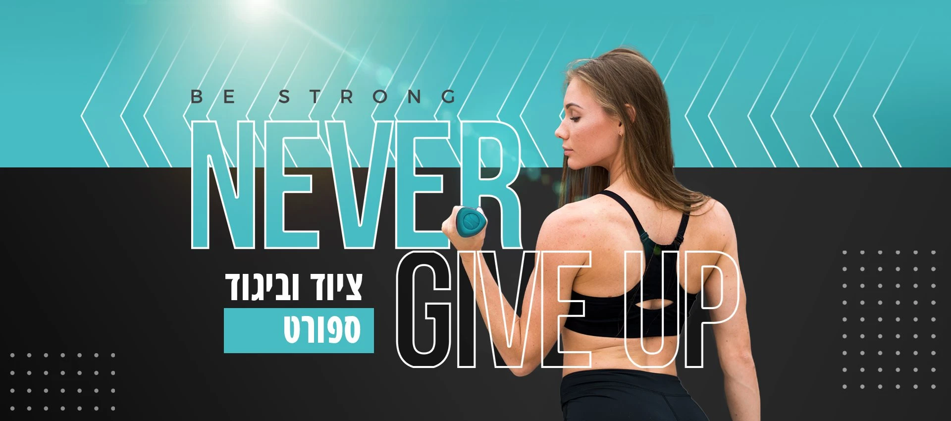 פודיום - ציוד ספורט