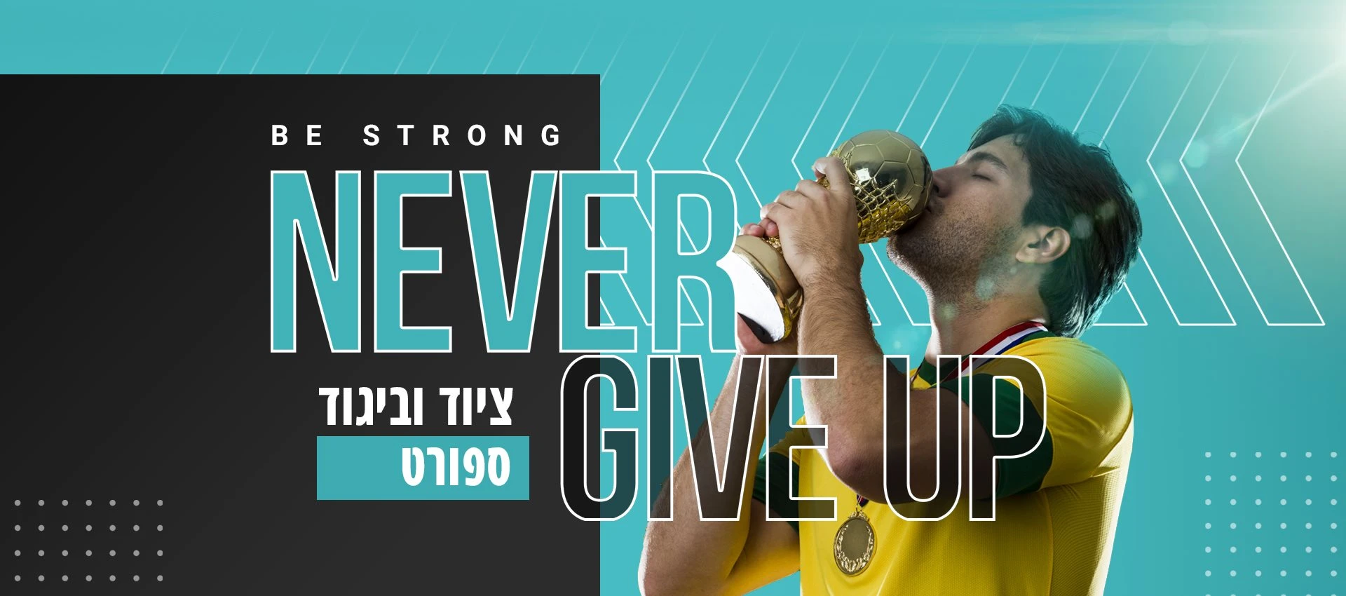 פודיום - גביעים ומדליות